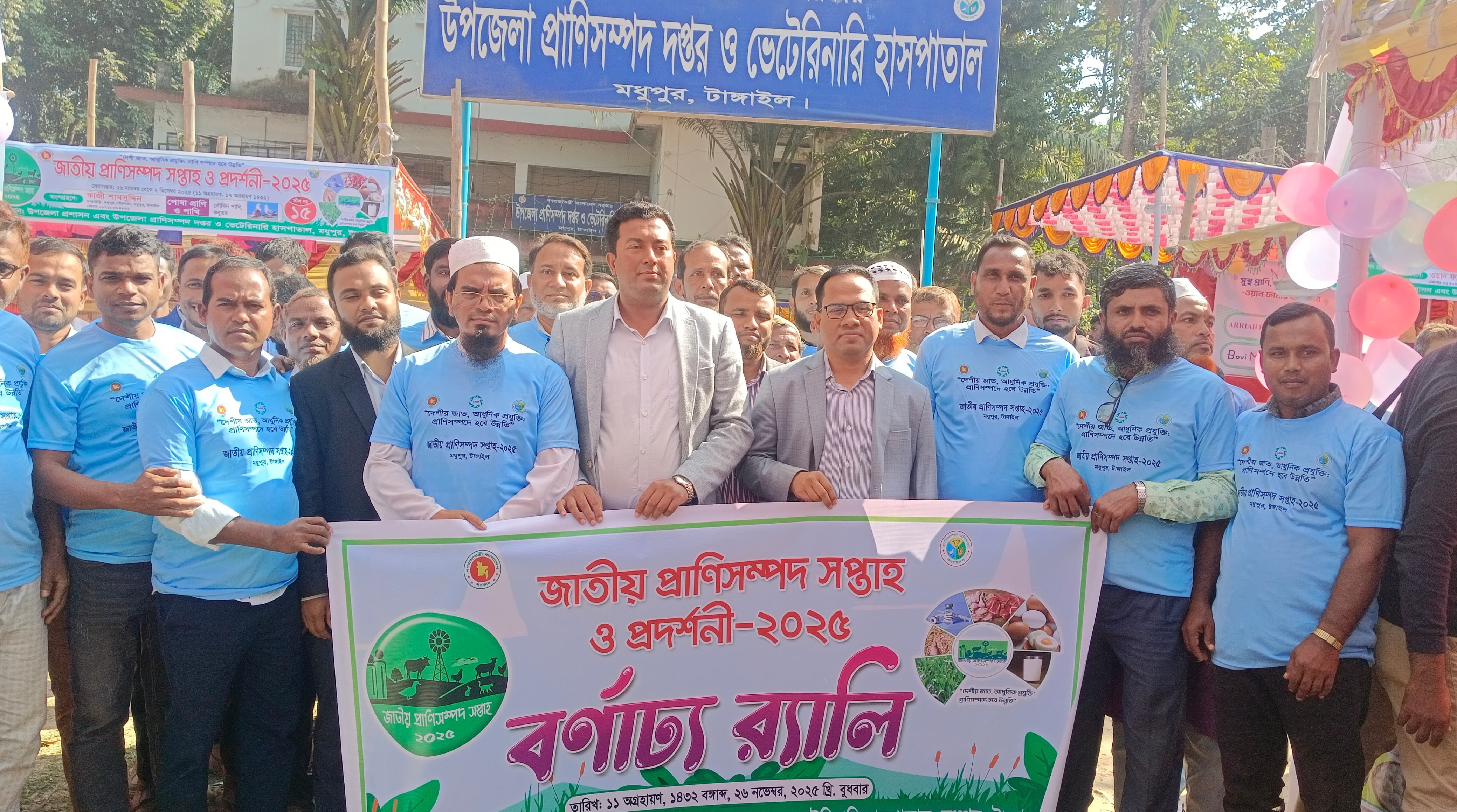 মধুপুরে প্রাণিসম্পদ সেবা সপ্তাহ ও প্রদর্শনী উদ্বোধন